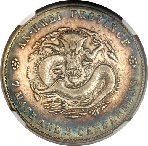 安徽省造光绪24年七钱二分扁四小星 NGC VF-Details