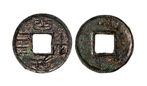 新莽“壮泉四十”