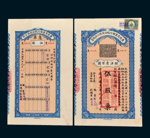 黄陂商业银行股份有限公司银行股票伍股