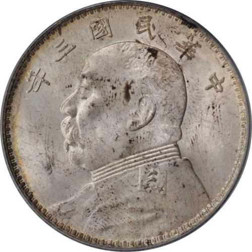 袁世凯像民国三年壹圆三角元 PCGS MS 63