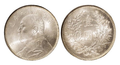 民国九年（1920年）袁世凯像壹圆银币（LM77）