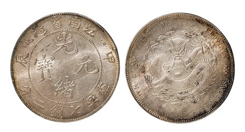 甲辰（1904年）江南省造光绪元宝七钱二分银币（LM257）