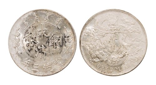 宣统三年（1911年）大清银币壹圆银币（LM37）