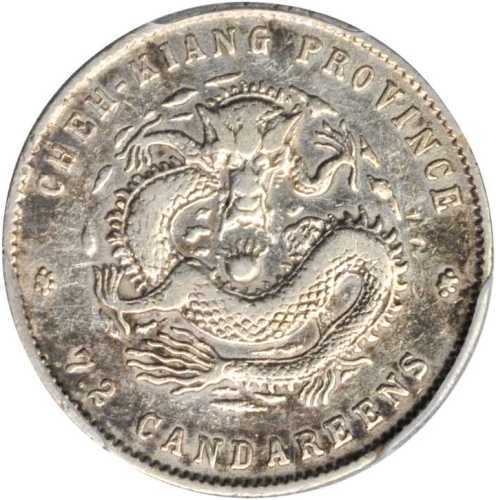 浙江省造魏碑体七分二厘 PCGS VF Details