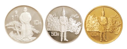 1991年辛亥革命八十周年纪念金