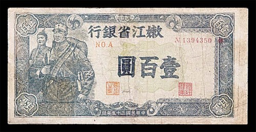 1898光绪二十四年湖南官钱局一伯枚、1926民国十五年广西省银行一圆及1946民国三十五年嫩江省银行一百圆各一枚，共计三枚