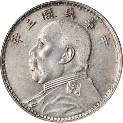 民国三年袁世凯像一圆银币