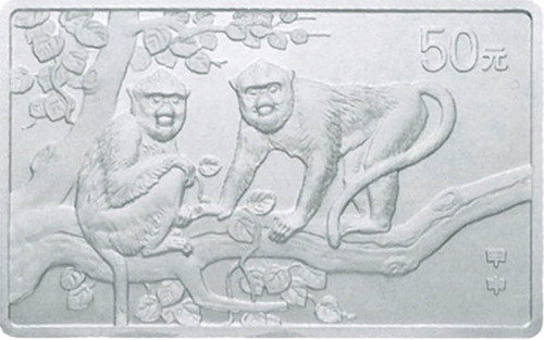 2004甲申猴年生肖50元方形纪念银币