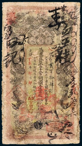 湖南官钱局当十紫铜圆壹百枚