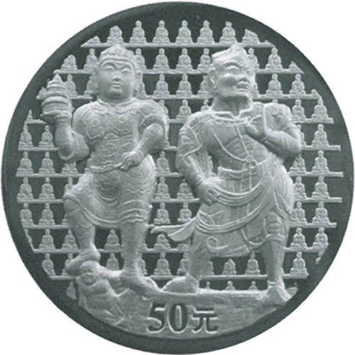 2002中国石窟艺术龙门石窟50元纪念银币