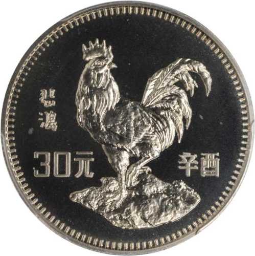 1981年辛亥革命70周年纪念银币1盎司 PCGS Proof 67