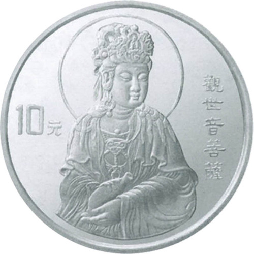 1997观世音菩萨10元纪念银币，共计十枚