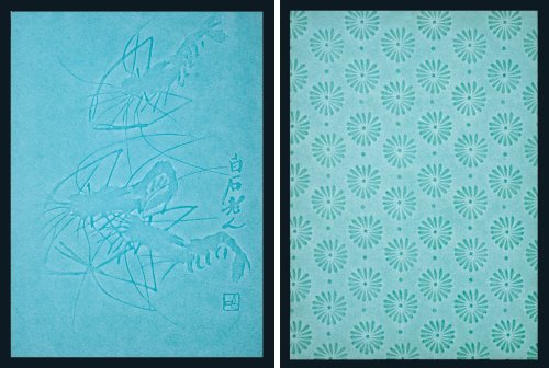 鲁迅头像、齐白石“对虾”、古代人物、花卉图案水印纸一组四枚