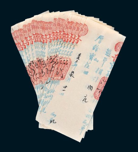 厚余宝庄百元钱票二十余枚