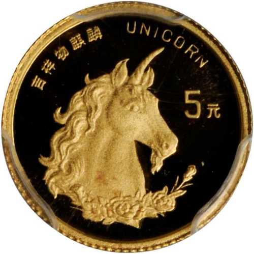 1996年麒麟纪念金币1/20盎司普制 PCGS MS 69
