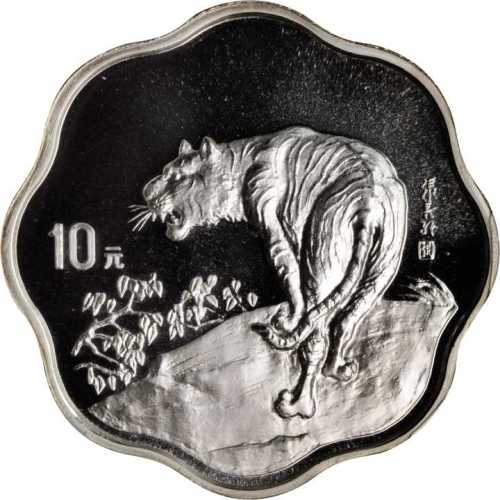 1998年戊寅(虎)年生肖纪念银币2/3盎司梅花形 PCGS Proof 69