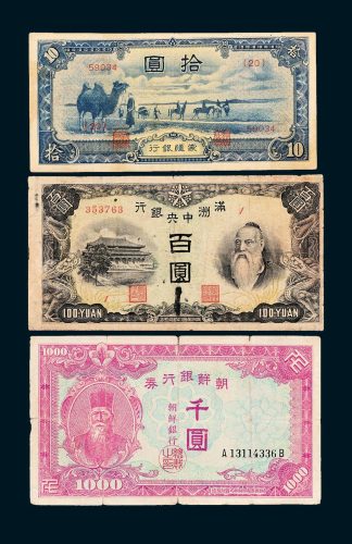 纸币一组三枚