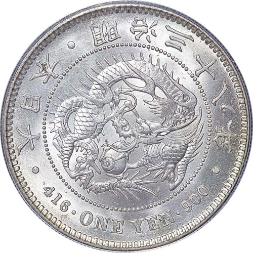 1905明治三十八年一圆