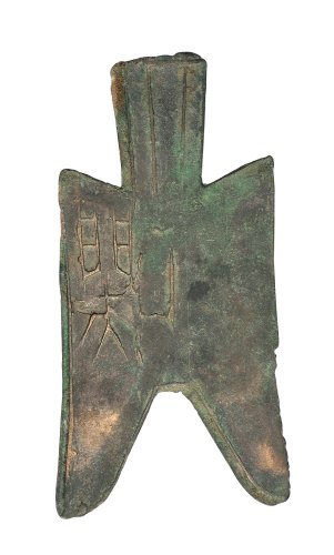 战国“蔺”大尖足布