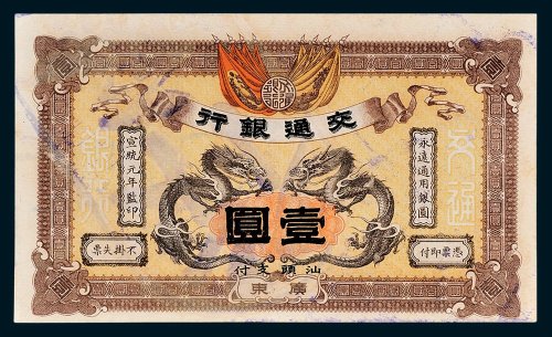 交通银行广东壹圆
