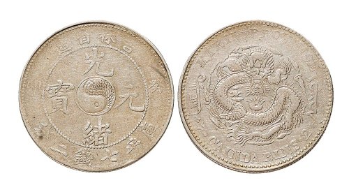 癸卯（1903年）吉林省造光绪元宝七钱二分银币（LM547）