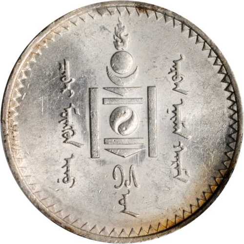 1925年1图格里克银币。