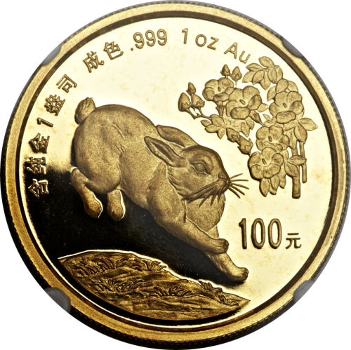 1999兔年生肖纪念金币100元(1盎司) NGC PF 66
