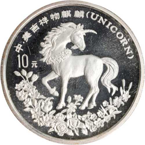 1994年麒麟纪念银币1盎司普制 完未流通
