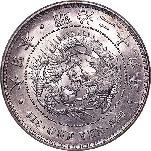 1896明治二十九年一圆 