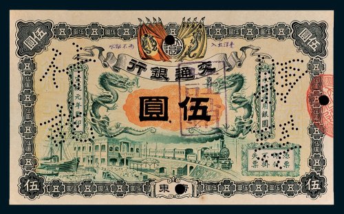 交通银行广东伍圆