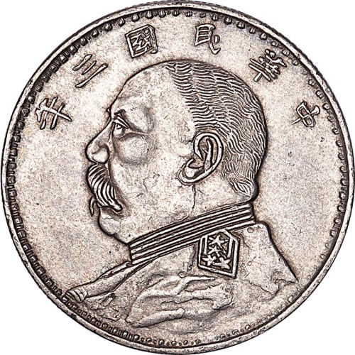 1914民国三年袁世凯像湖南铜丝髮版一圆