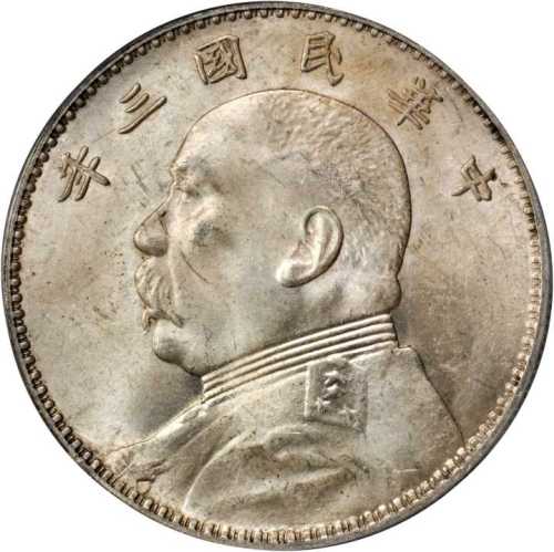 袁世凯像民国三年壹圆三角元 PCGS MS 61