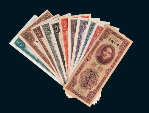 民国中央银行关金券一组十五枚