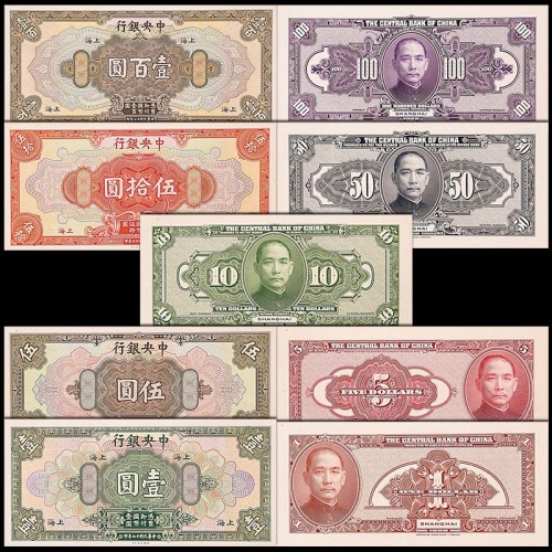1928民国十七年中央银行上海地名试印券：一圆、伍圆、伍拾圆及一百圆正背面，拾圆背面，共计九枚
