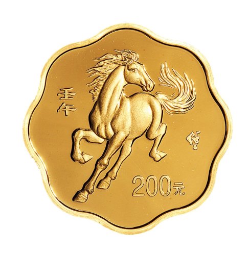 2002年壬午（马年）纪念金币