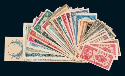 民国、新中国早期纸币一组三十六枚