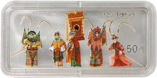 1999年中国京剧艺术(第1组)纪念彩色银币5盎司杨门女将 完未流通