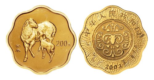 2003年癸未（羊年）纪念金币