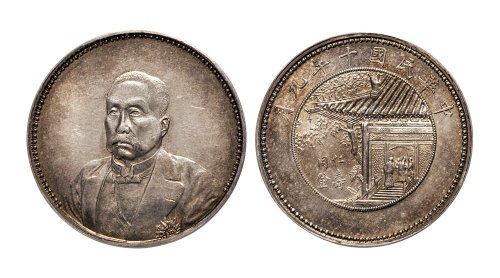 民国十年（1921年）九月徐世昌像仁寿同登纪念银币