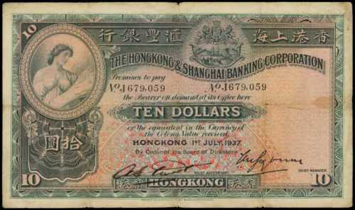 1937年香港上海汇丰银行拾圆