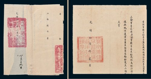 粮饷管巡抚给工部钱法堂咨文