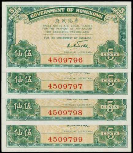 1941年香港政府伍仙