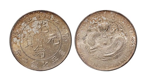 甲辰（1904年）江南省造光绪元宝七钱二分银币