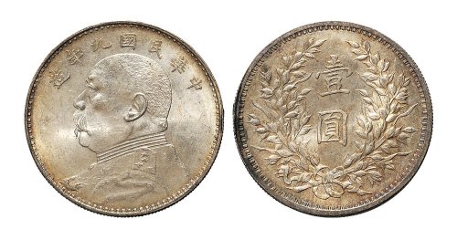 民国九年（1920年）袁世凯像壹圆银币（LM77）