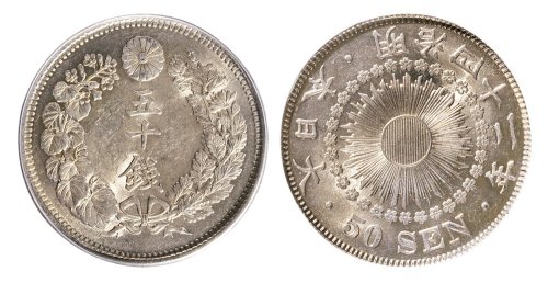 日本明治二十四年（1891年）五十钱银币
