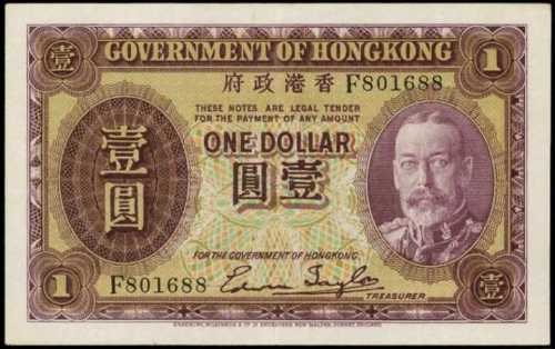 1935年香港政府一圆