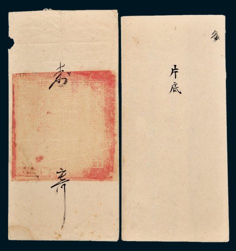 度支部关于委派造币分厂奏折底稿奏底一件