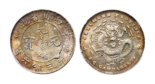 1898年四川省造光绪元宝三分六厘银币（LM351）