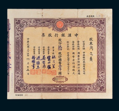中汇银行股票拾股