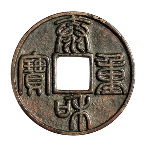 金代泰和重宝